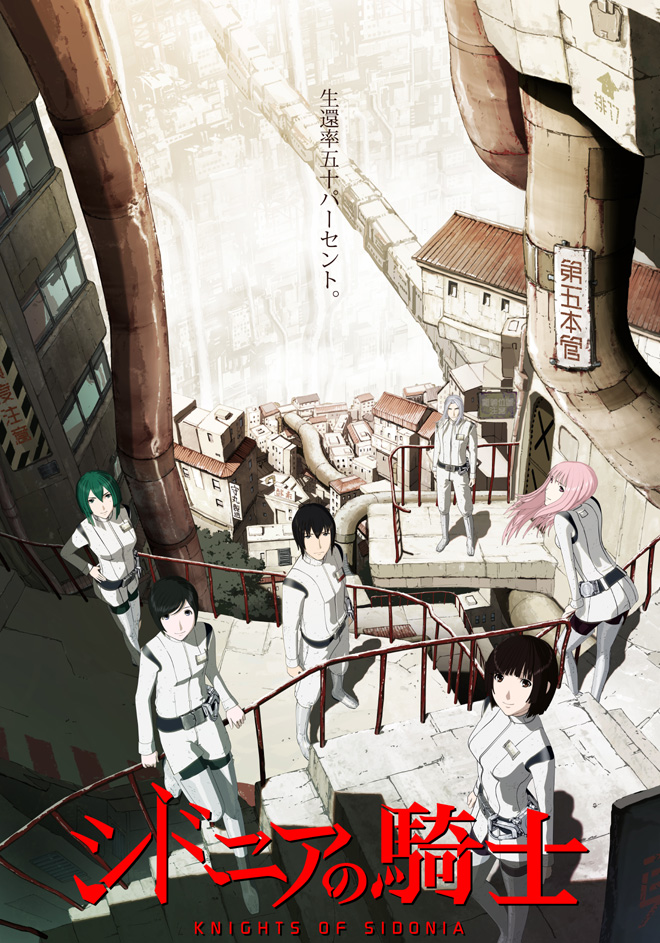 Netflix - Knights of Sidonia